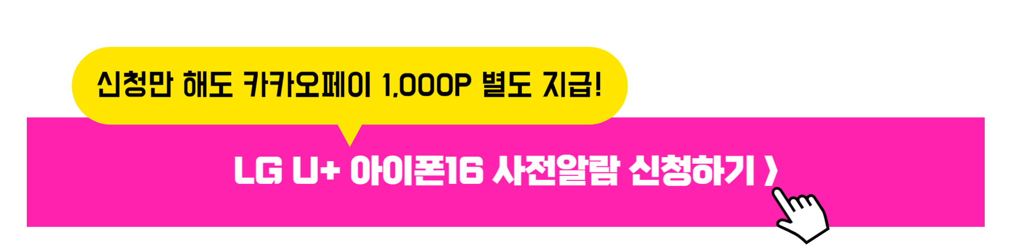 SKT 아이폰16, SK 아이폰16, 아이폰16 무이자, 아이폰16 무이자 비교, 아이폰16 사전예약, 아이폰16프로 사전예약, 아이폰16프로 무이자, 아이폰16프로맥스 무이자할부, 아이폰16프로맥스 무이자, 아이폰16프로 무이자할부, 아이폰16 무이자할부, 아이폰16프로 사은품