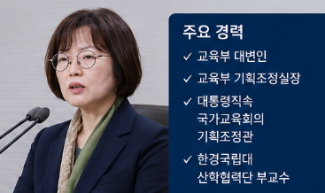 김문희 평가원장 재산 98억, 누구길래? 프로필·학력·경력 총정리6