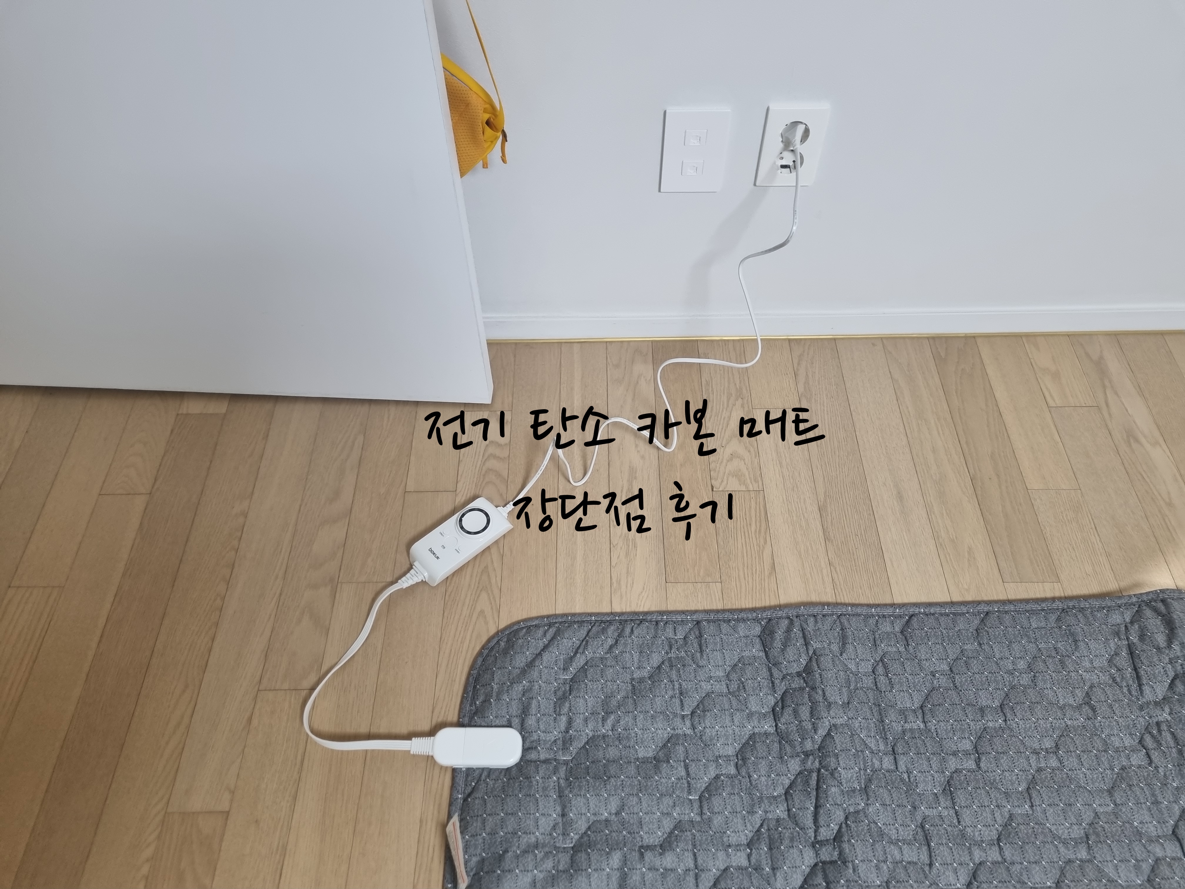 전기탄소카본매트