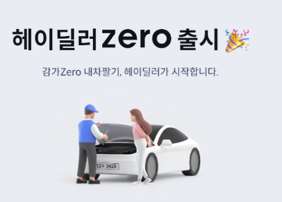 중고차 매매사이트