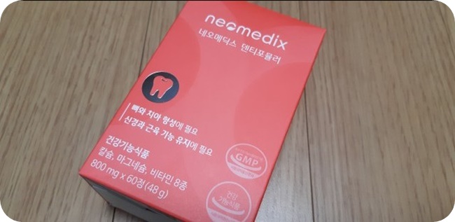 네오메딕스 덴티포뮬러 후기