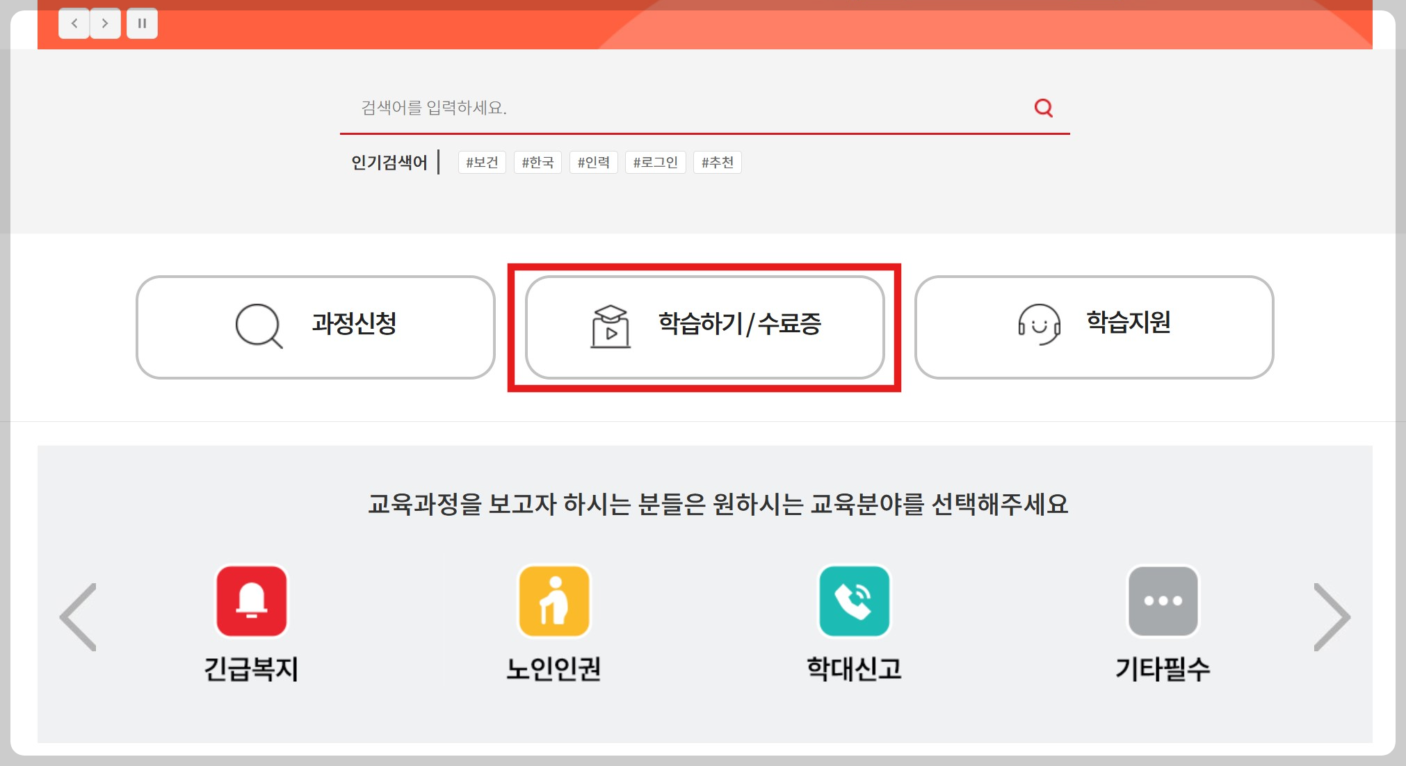 KOHI의무교육 수료증