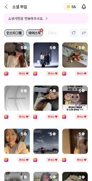 소셜부업