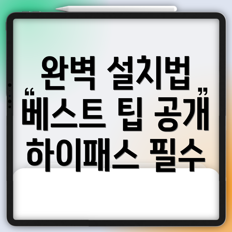 클라우드 하이패스