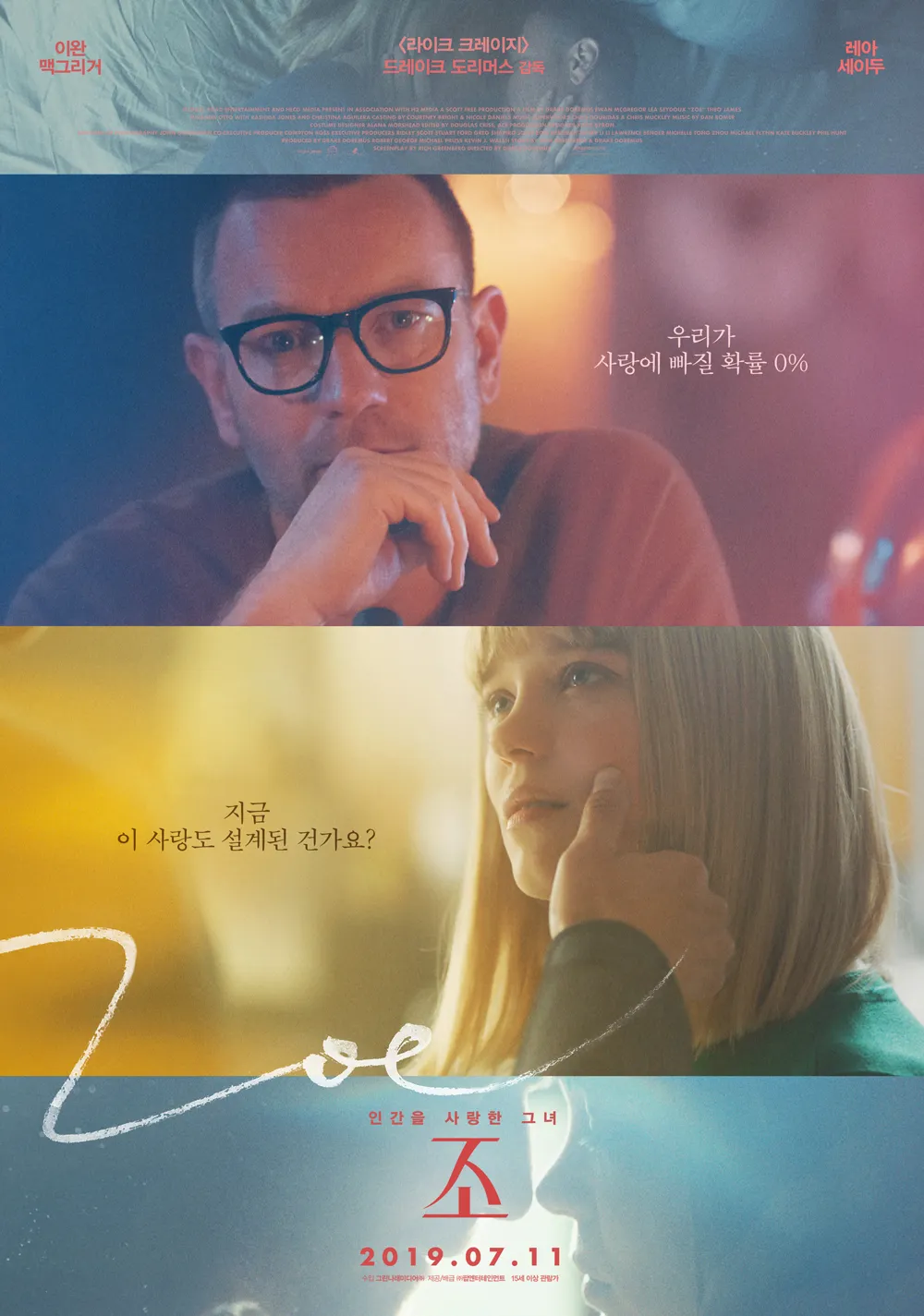 넷플릭스 왓챠 추천! 로맨스 SF영화