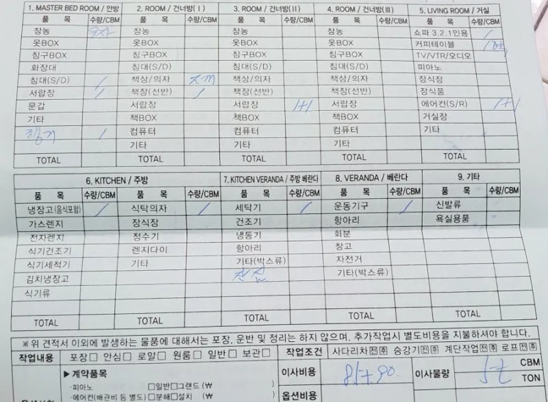 이사 견적비교 사이트 주소변경 서비스_1