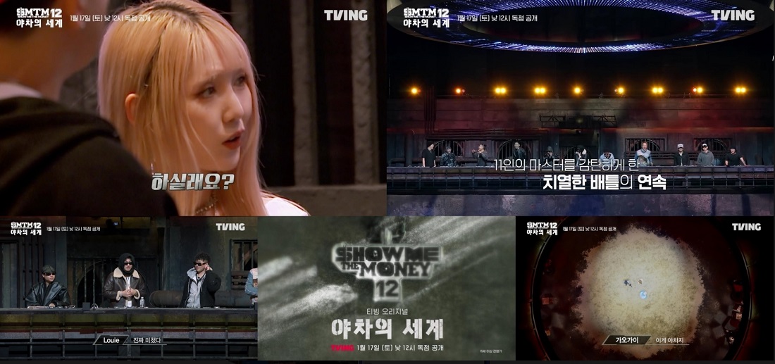 쇼미더머니12 야차의 세계