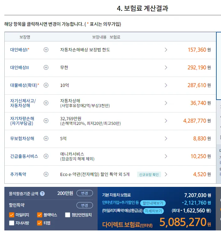 페라리 458 보험료