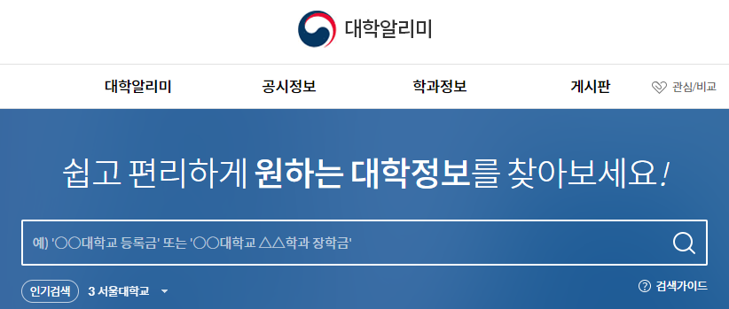 대학알리미 바로가기
