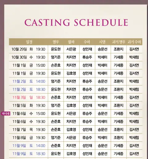 뮤지컬 광화문연가 할인 이벤트 일정