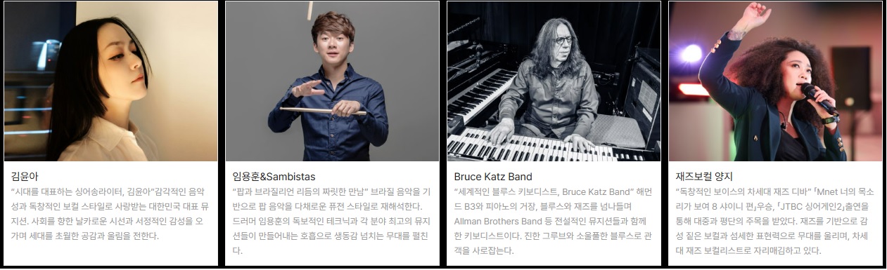 수원재즈페스티벌