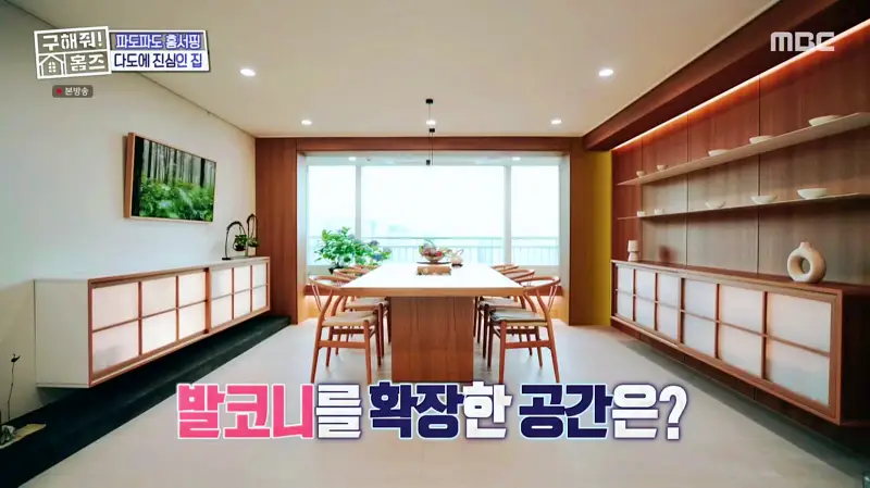 구해줘홈즈 서울시 금천구 우드 라이크 썸 티? APT 아파트 인테리어 리모델링 파도파도 홈서핑 소개