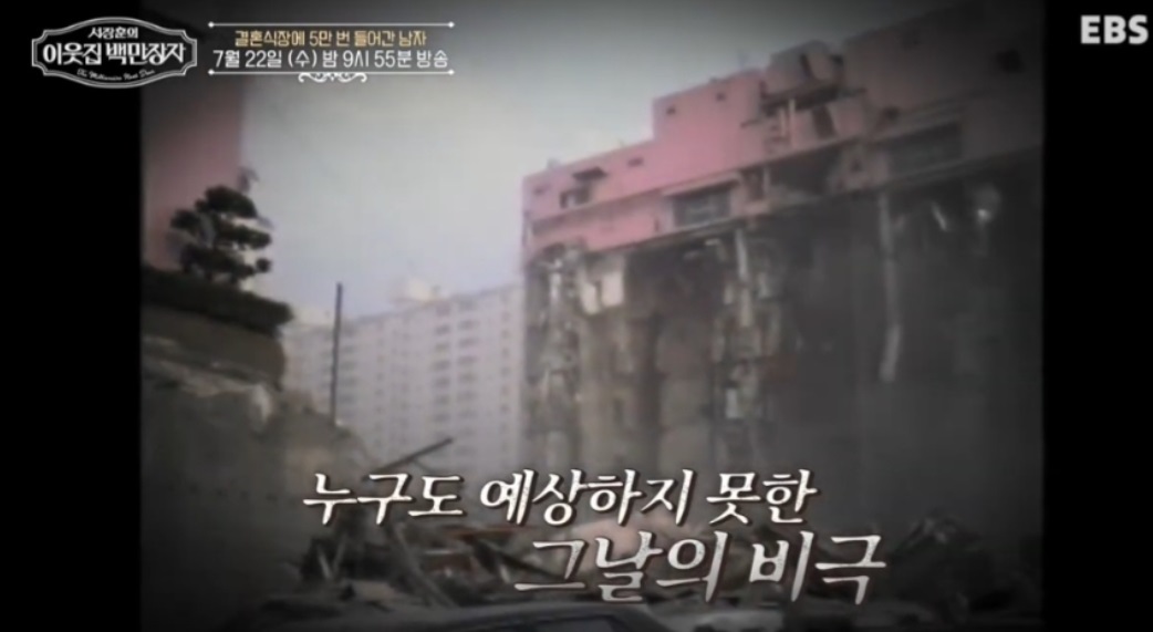 삼풍백화점사고