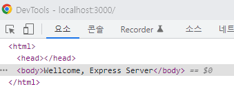 express_html_자체서빙하기