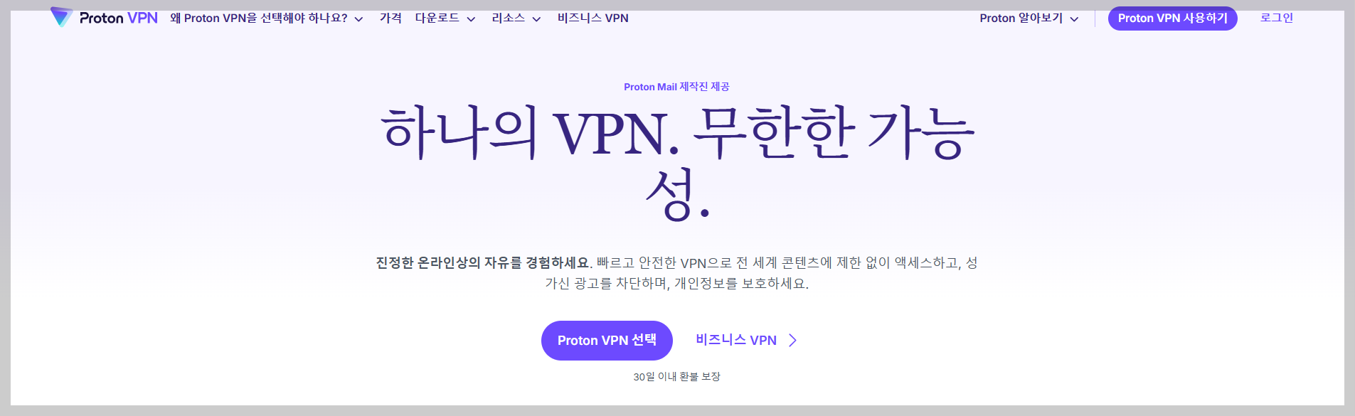 보안의 시작, VPN이란? 인터넷 보호 기술 5분 설명서 (2026 최신판)