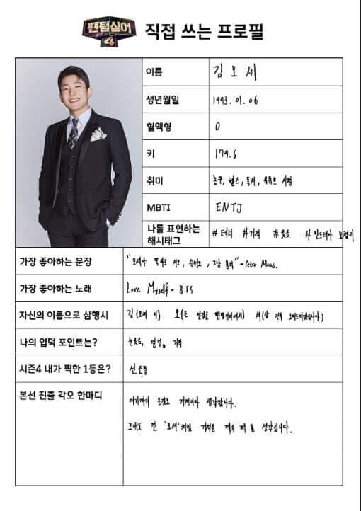 팬텀싱어4-본선진출자-포지션배틀