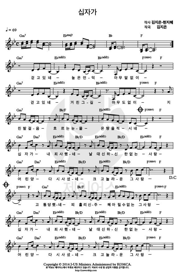 십자가-제이어스-악보