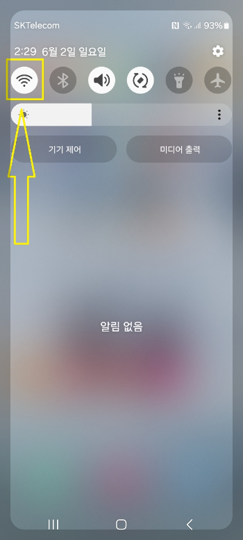와이파이 비번 없이