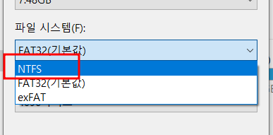 USB 포맷 FAT32, NTFS, exFAT 차이_4