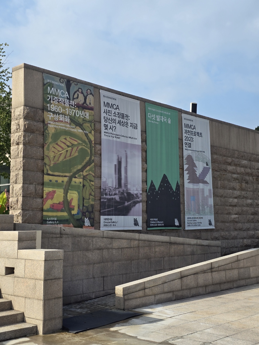 국립현대미술관 과천, 동물원 옆 미술관