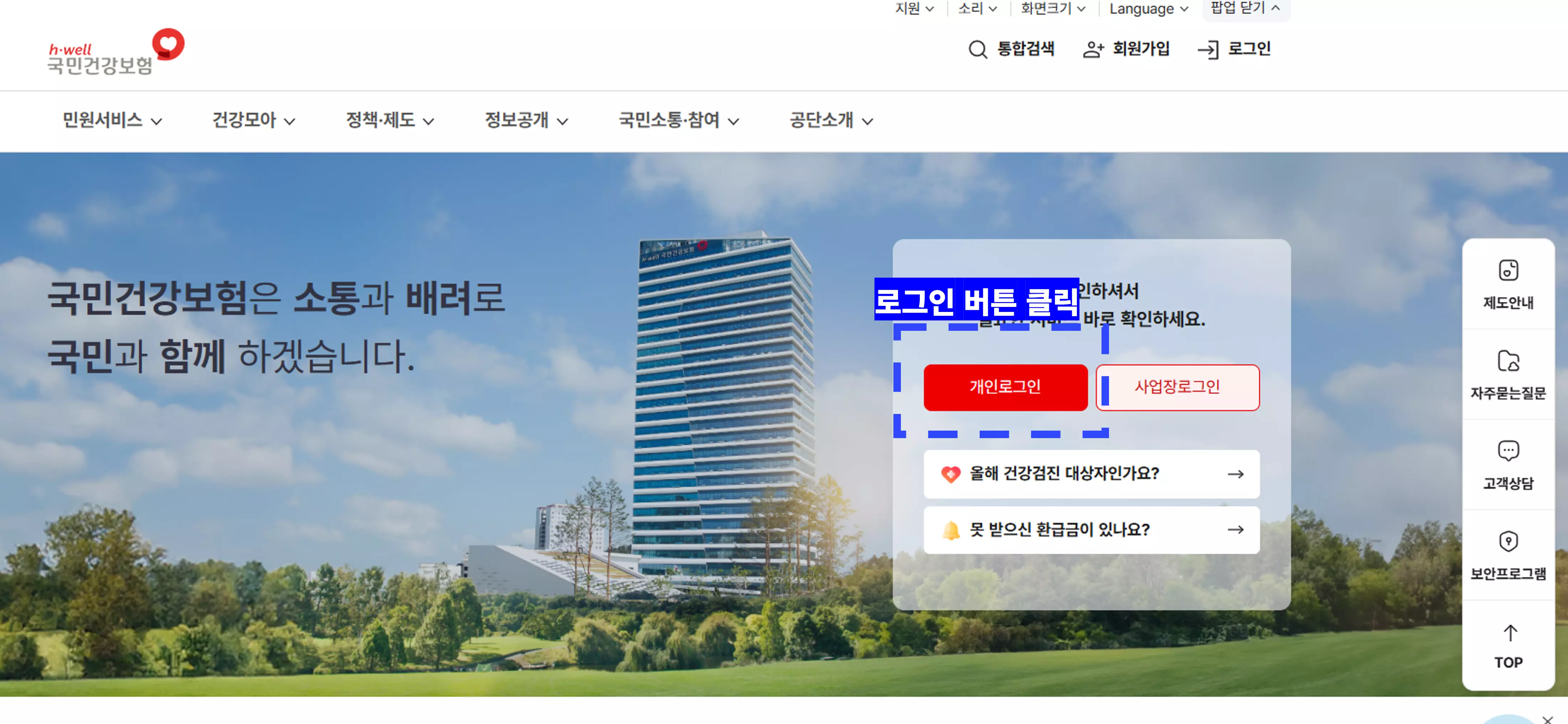 건강검진 대상자 조회