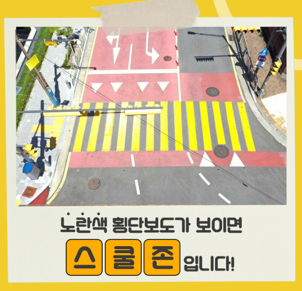 2024년 도로교통법 개정 양방향 단속 우회전신호등 음주운전방지 등