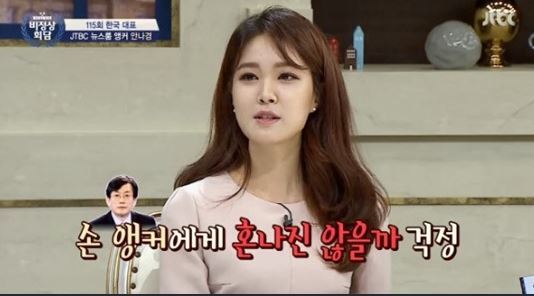 손석희 안나경