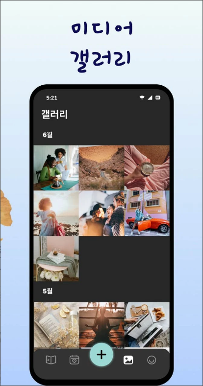 마이 비밀 노트, 일기장 비밀번호, 잠글 수 있는 다이어리