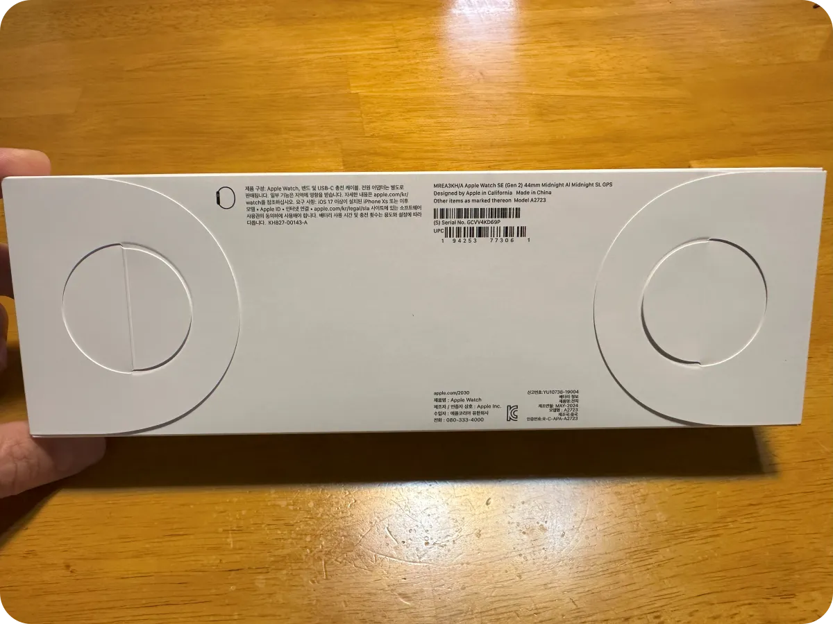 애플워치 박스 뒷면
