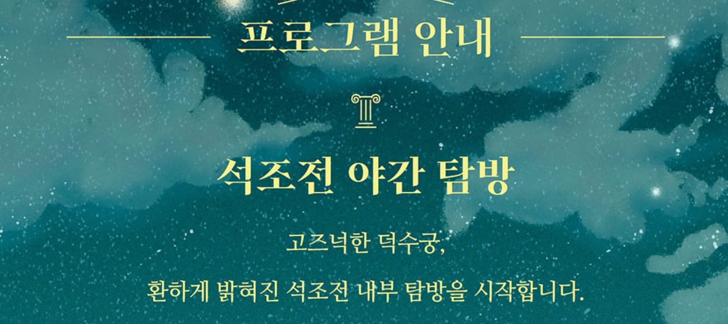 2025 궁중문화축전 일정·장소·프로그램 총정리|서울 봄축제 추천