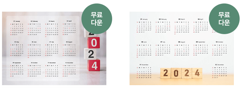 2024년 달력 무료 다운로드 비즈폼 FREEPIK