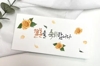 팔순 축하문구에 담는 봉투 현수막 축의금 편지 인사말 모음집_7