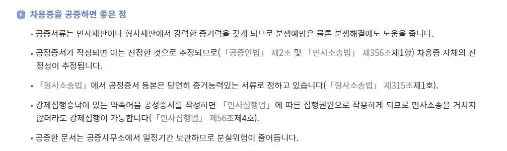 차용증 쓰는법,양식,법적효력