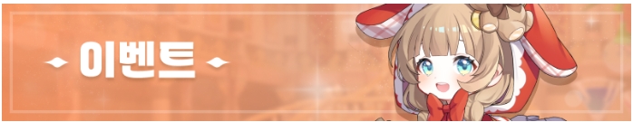 이벤트 배너