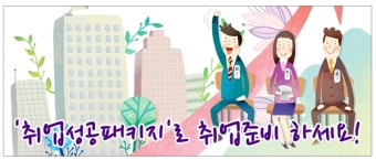 국민취업지원제도 신청