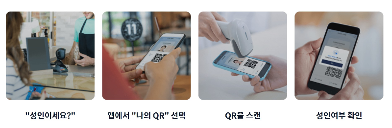 모바일 신분증 등록방법