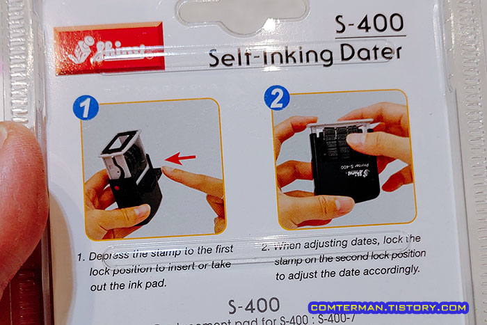 샤이니 자동 스탬프 락버튼 사용 방법