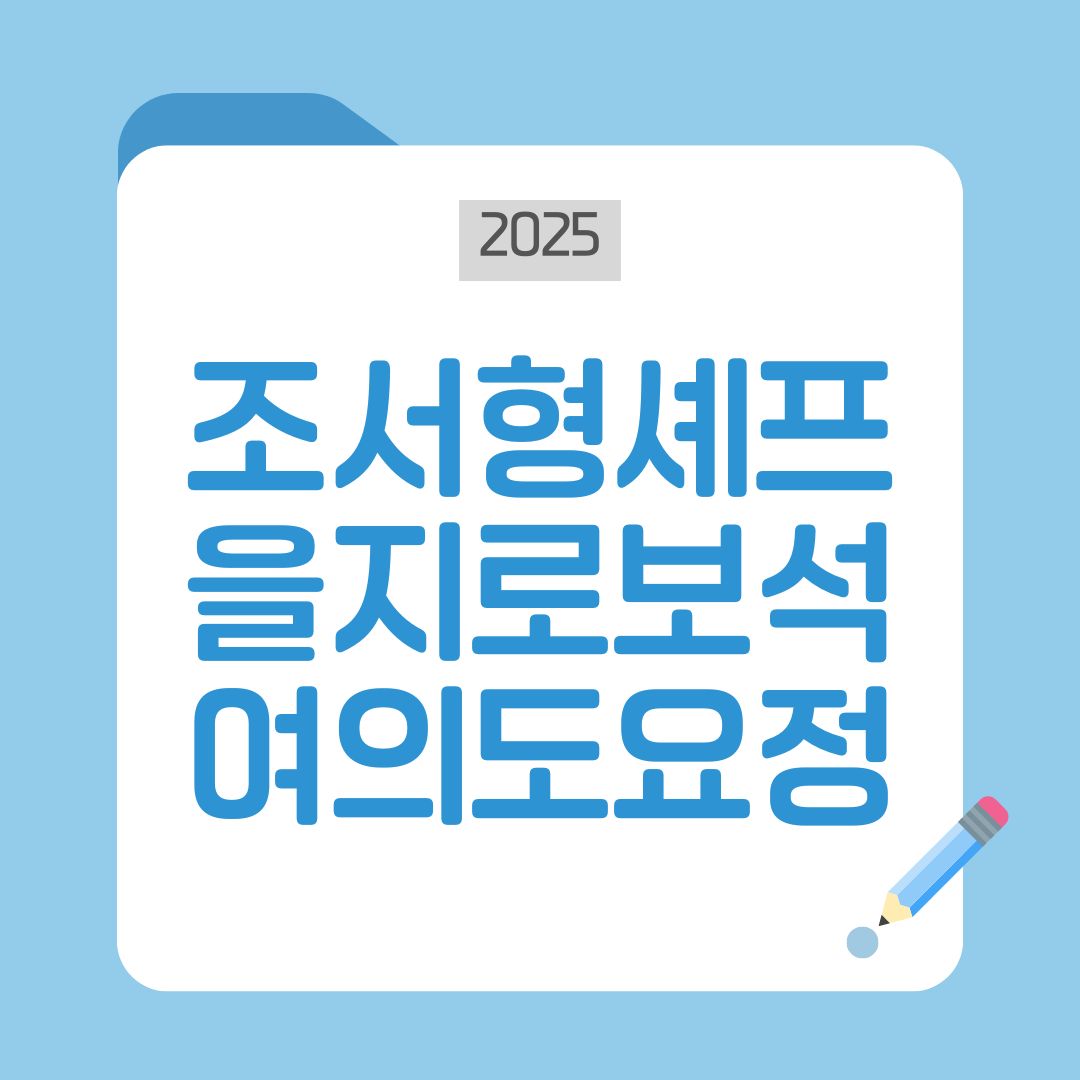 조서형 전참시 가게 을지로보석&middot;여의도요정 위치 예약방법과 참기름 들기름 구매처까지 완벽 정리