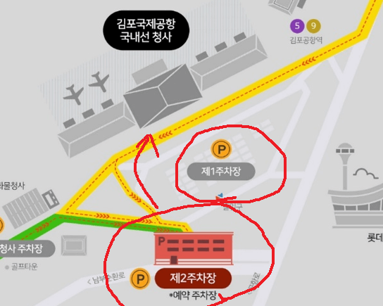김포공항-주차비-할인-주차비용-주차요금-다자녀-경차