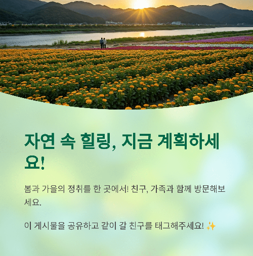자연 속 힐링, 지금 계획하세요!