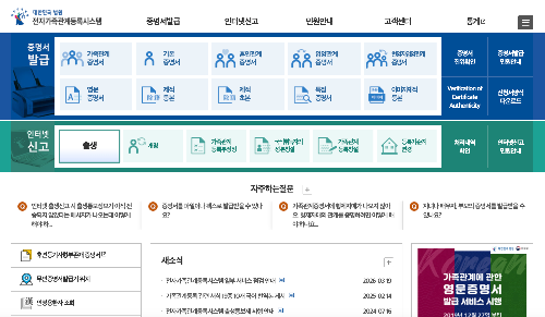 온라인출생신고