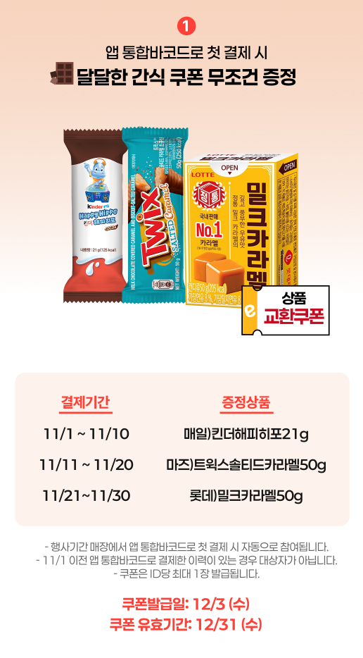 쓱데이 이벤트 이미지2