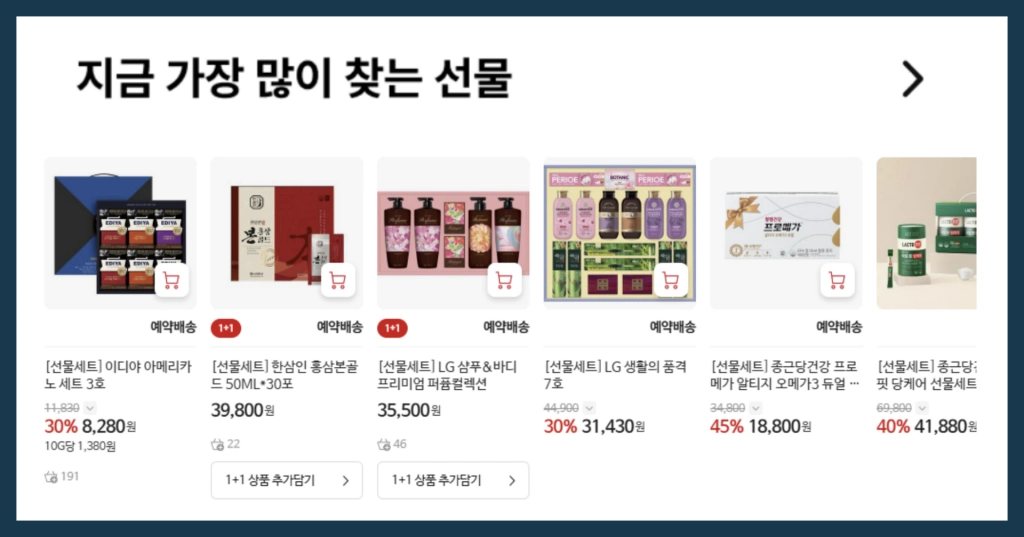 홈플러스-추석-선물세트-사전예약