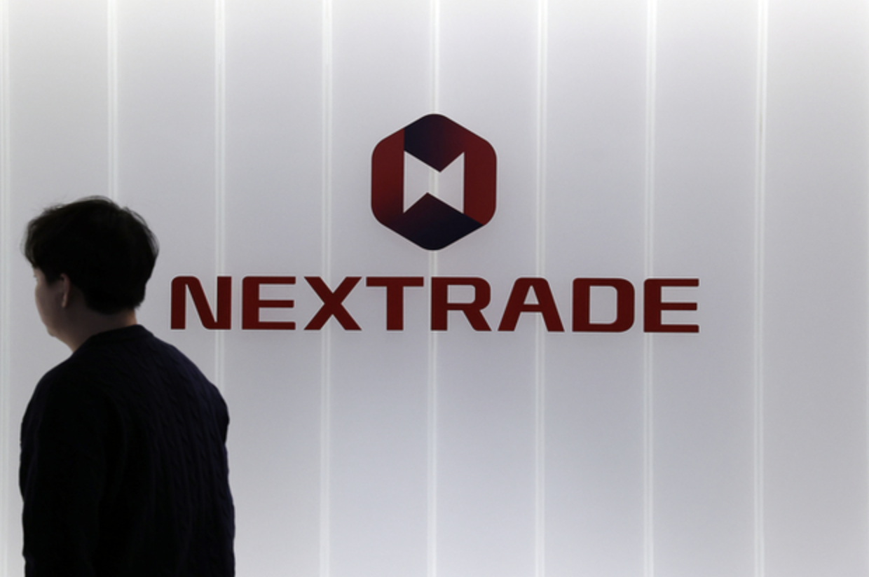 대체거래서 넥스트레이드 로고 이미지