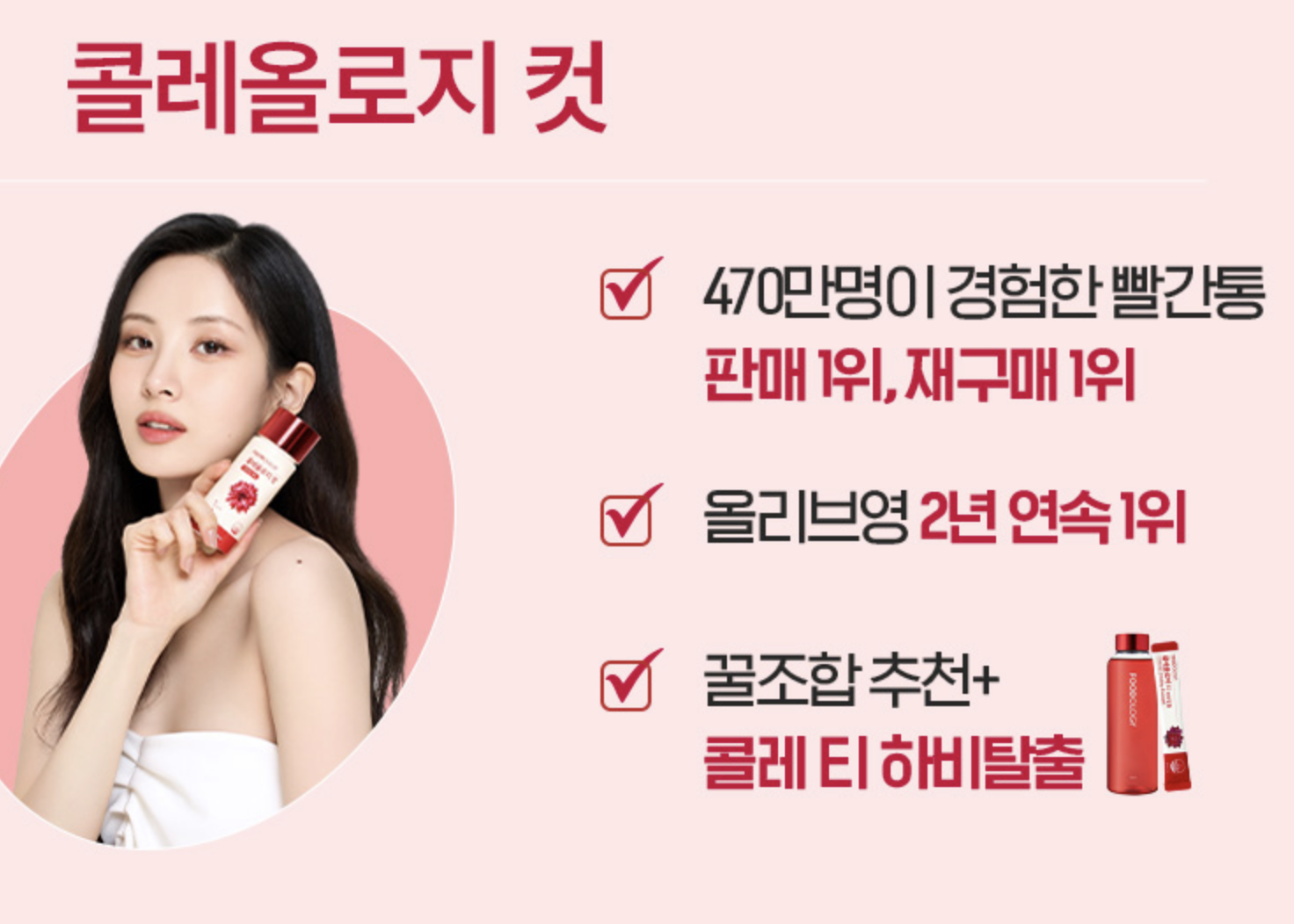 콜레올로지 컷