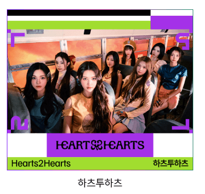 마이케이 페스타(MyK FESTA) 일정 출연진