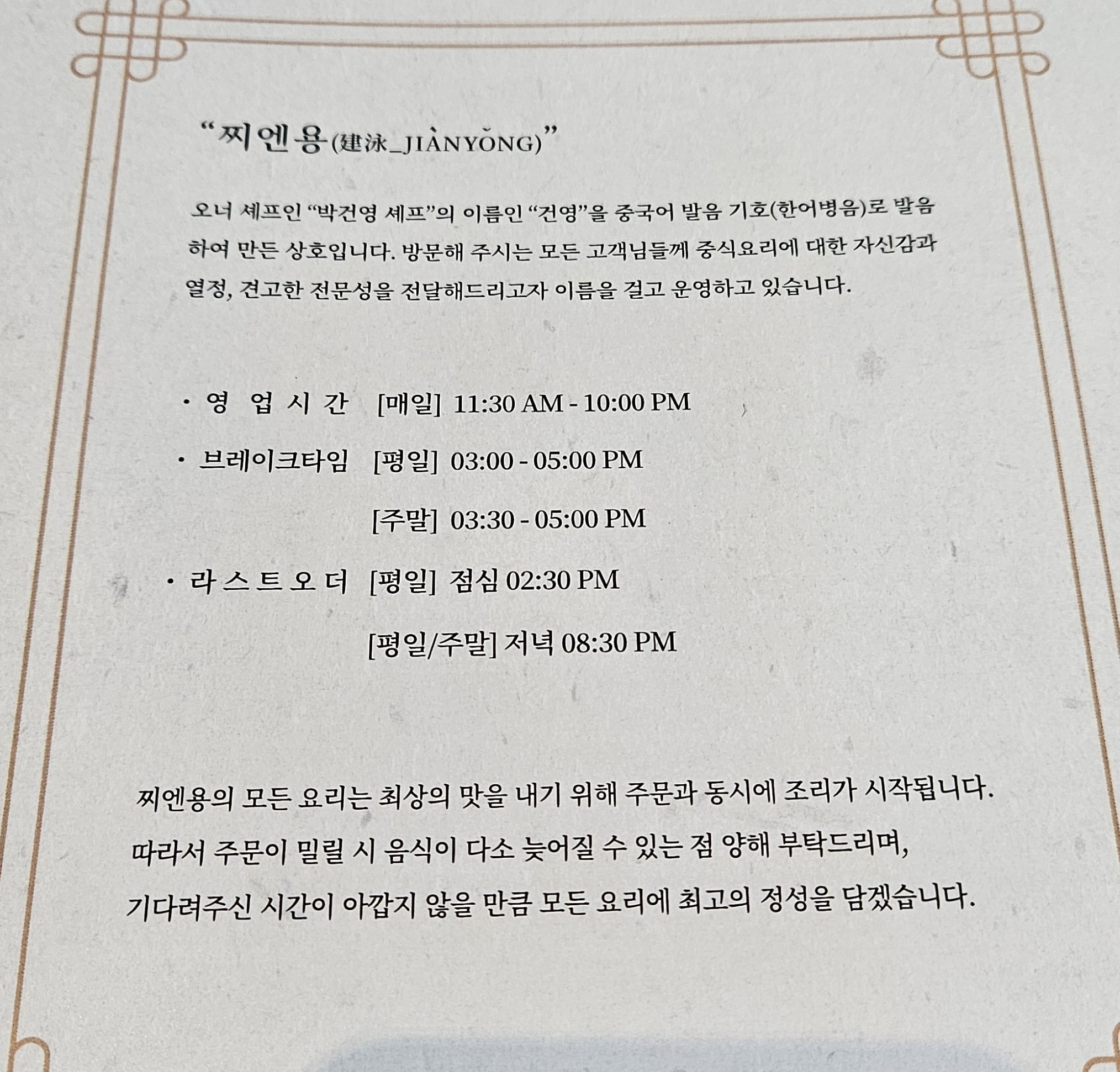 찌엔용