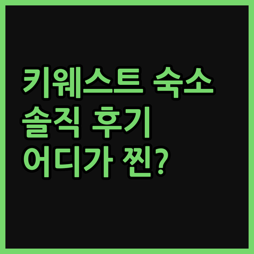 키웨스트 숙소 완전 솔직 후기! 카사