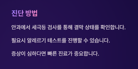 진단 방법
