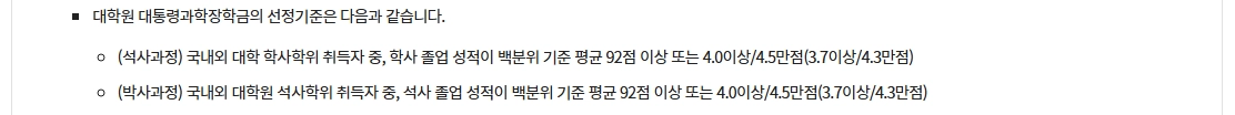 우수학생 국가장학금조건 3분확인